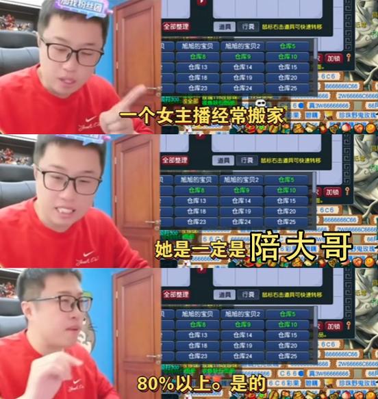 dnf跨三a有哪些主播缩略图