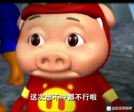 猪猪侠这下不得不冲了表情包