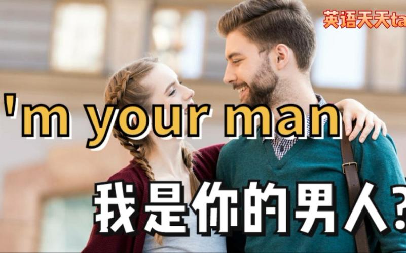 男人说你想歪了什么意思缩略图