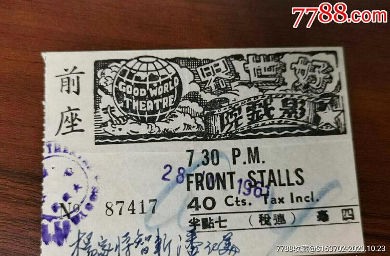 香港电影票在线预订图标