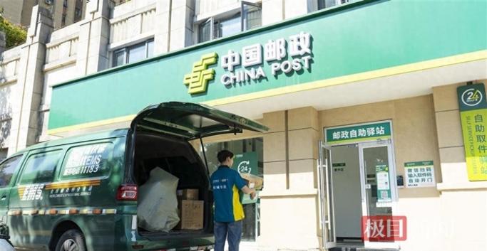 邮政快递会放到驿站吗缩略图