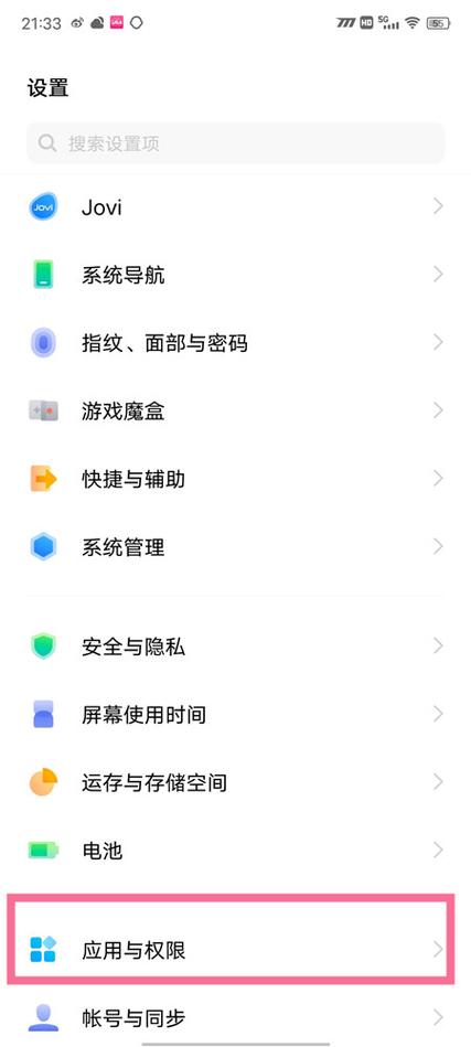 vivo手机自启动是什么意思缩略图