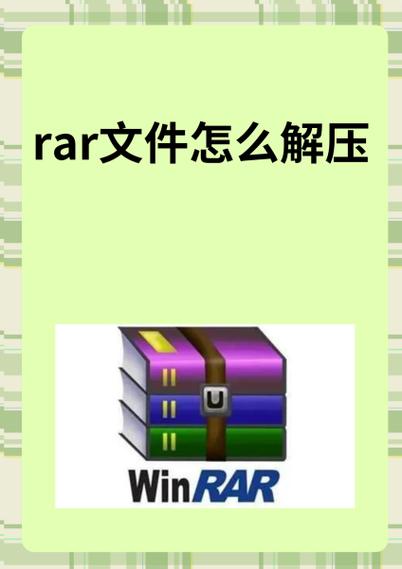 rar文件查看器手机版