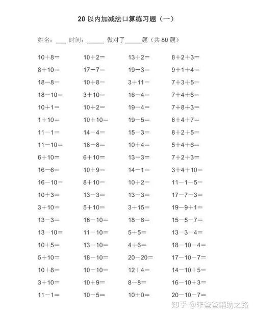 作业帮口算题答案缩略图