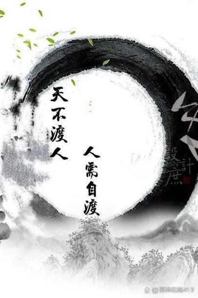 修罗命一般人渡不了缩略图