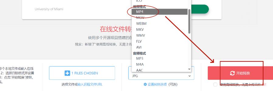 m4s格式转换mp4截图