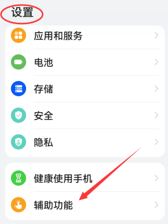 华为手机的隐藏功能图标