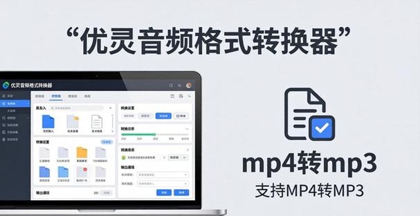 mp3提取转换器无广告版