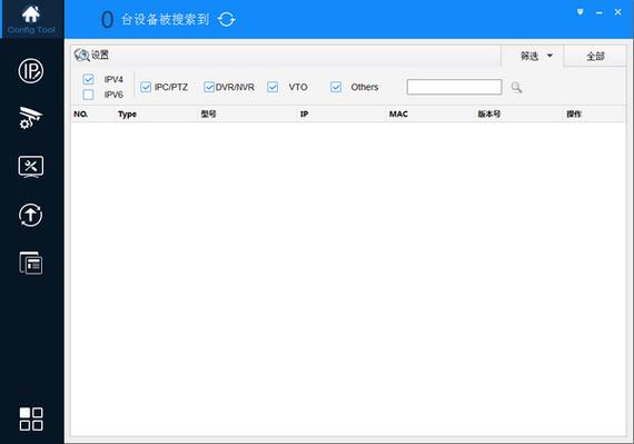 大华配置管理软件