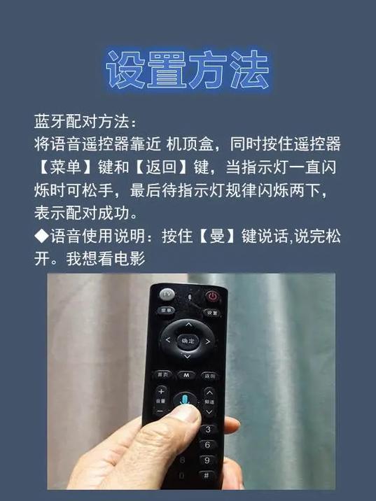 怎样设置机顶盒遥控器控制电视