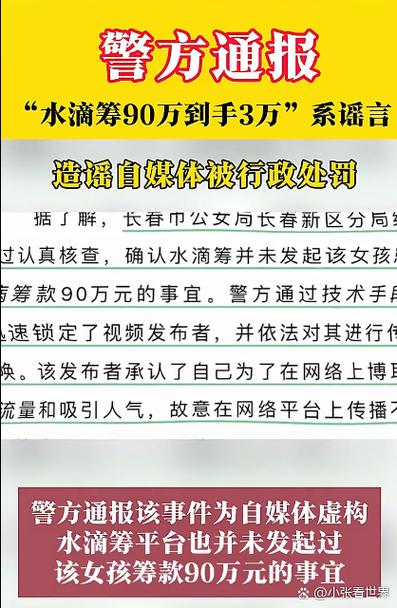 有事实依据的属于造谣吗截图