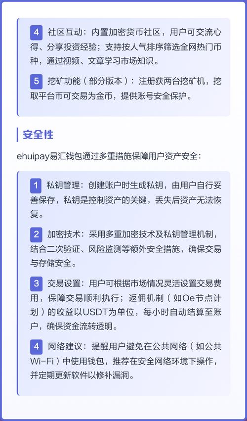 易汇钱包可靠吗安全吗图标