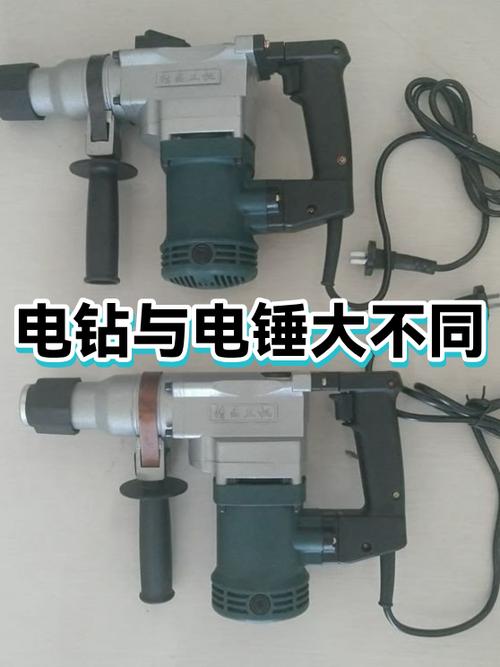 电锤和电钻的区别缩略图
