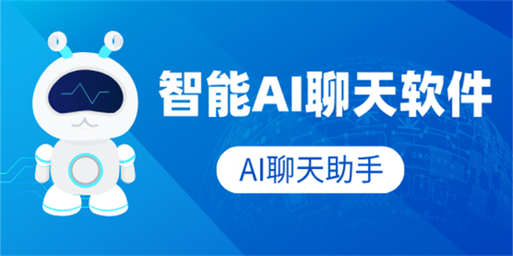chatbot免费版下载图标
