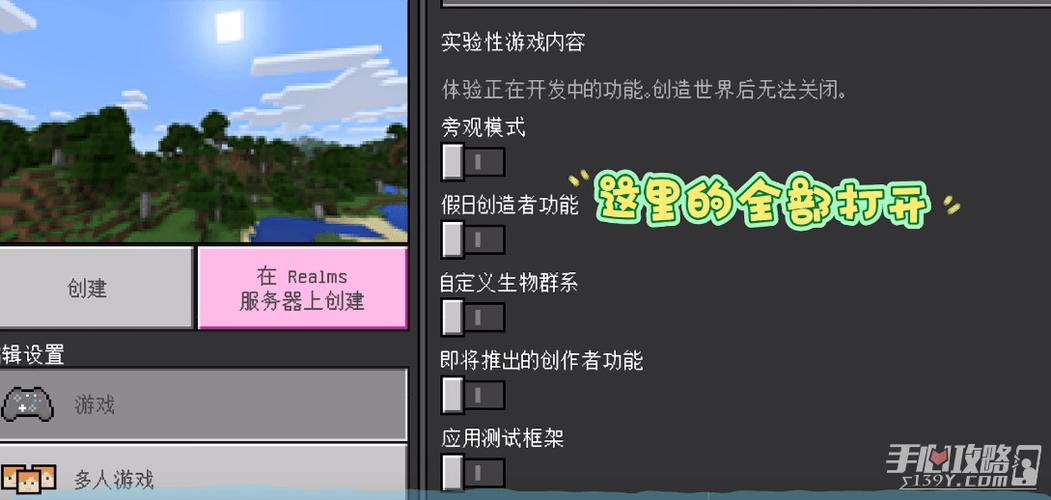 我的世界网易版看广告获得模组图标