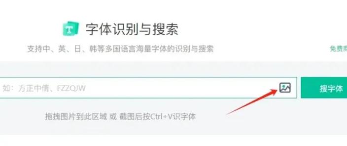 查找字体识别