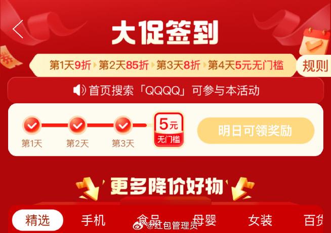 拼多多签到50元提现怎么使用