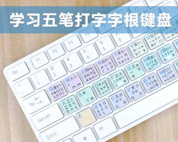 如何安装五笔输入法图标