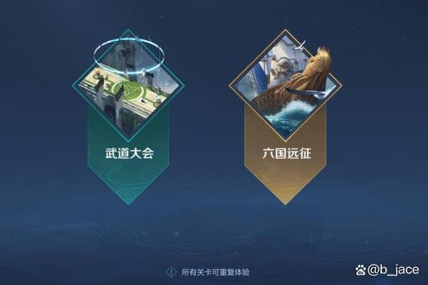 远征和武道模式在哪里