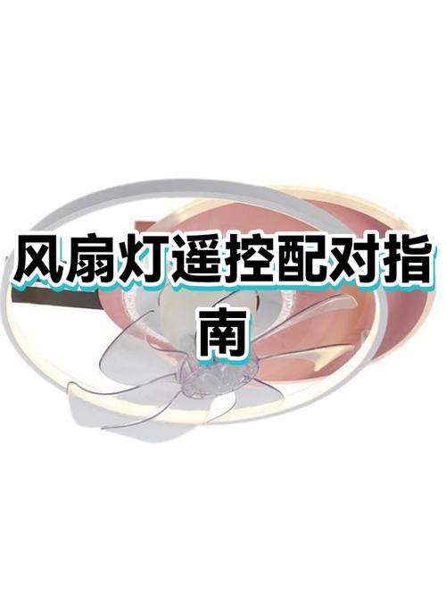 风扇灯可以用手机遥控吗