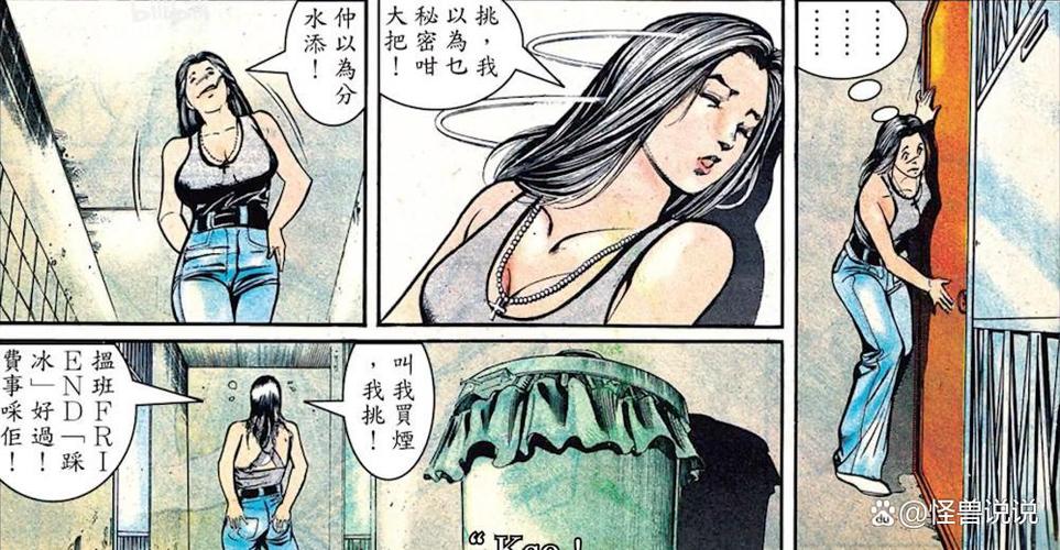 古惑仔陈浩南和可恩第几部