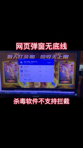 玩游戏弹广告怎么解决图标