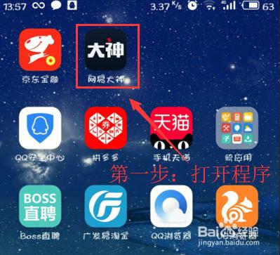梦幻西游更改手机绑定截图