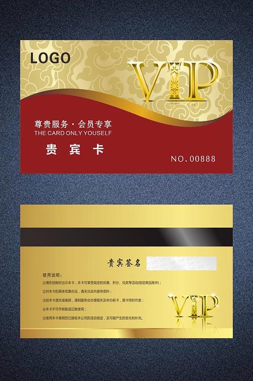 会员卡图片样板