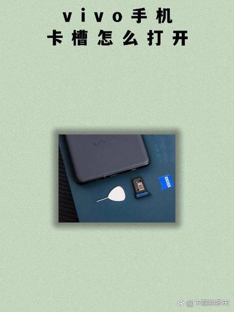 vivo手机的卡槽打不开怎么办缩略图