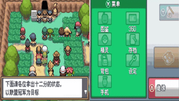 心金2.3攻略
