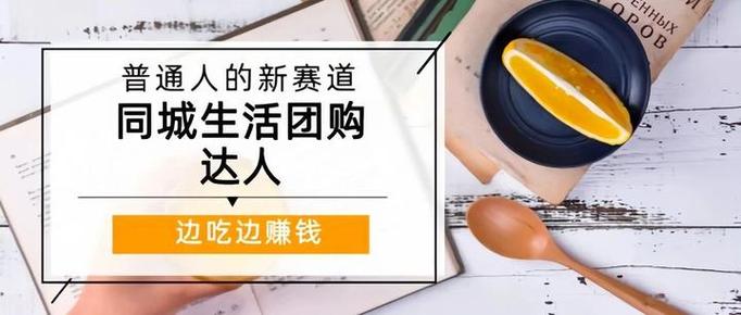 如何取消团购带货截图
