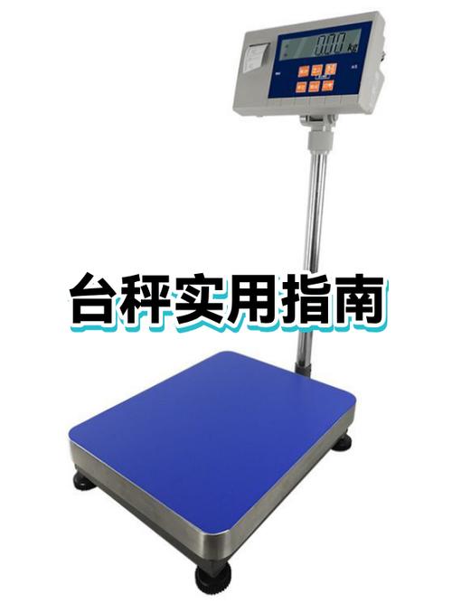 台秤公斤变市斤方法