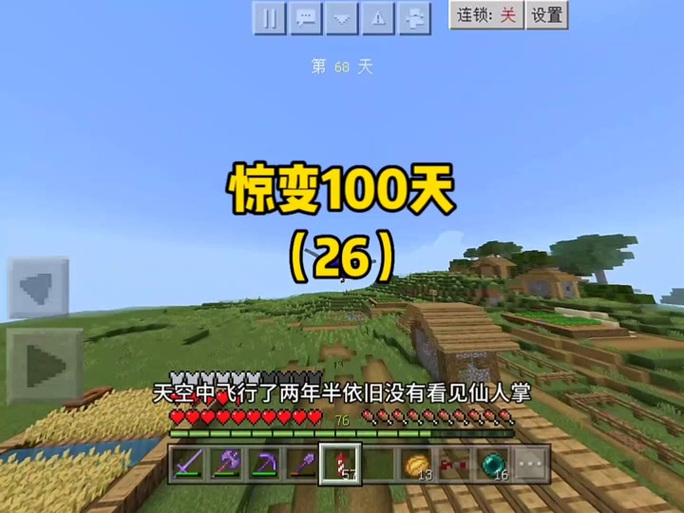 奶油惊变生存100天一口气看完图标
