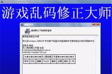 记事本乱码怎么恢复正常图标