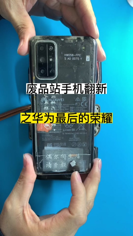荣耀30s短接解锁教程