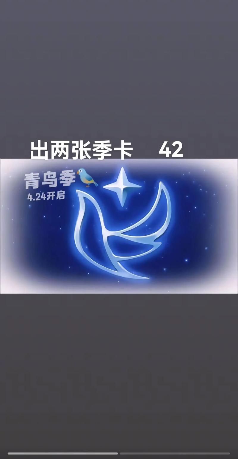 光遇有季卡再买会怎么样