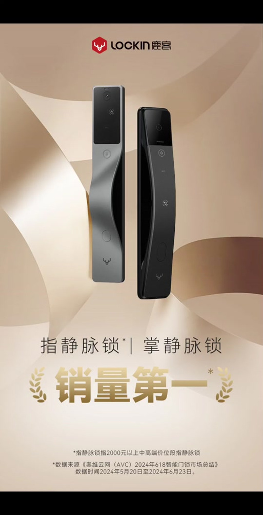 密码锁哪个牌子好用