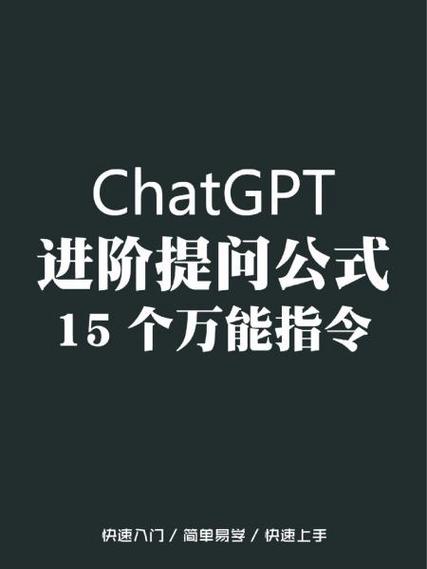 万能指令截图
