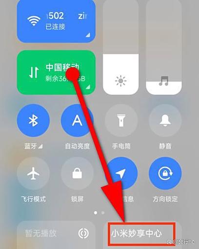 小米的管控端在哪个设置里面啊