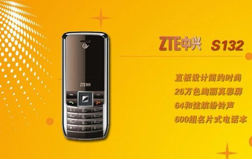 中兴天翼超级管理入口截图