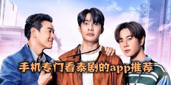 用于专门看泰剧小说app