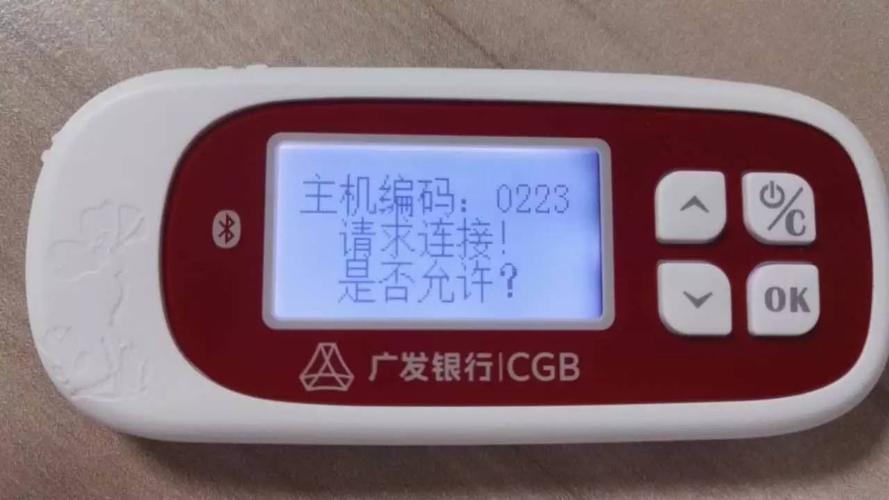 广发银行蓝牙key盾怎么连接手机