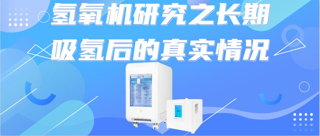 吸氢多久能看到效果
