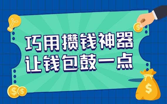 支付宝享攒钱靠谱吗