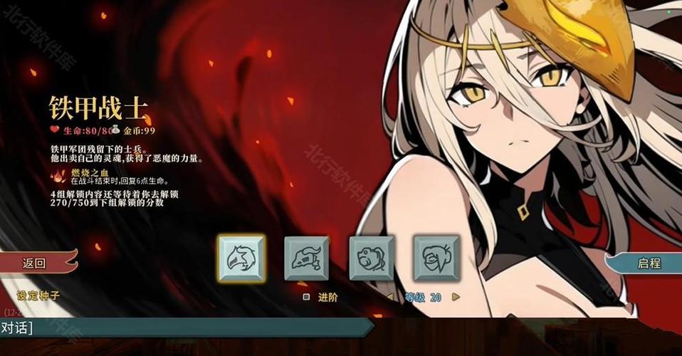 娘化杀戮尖塔截图