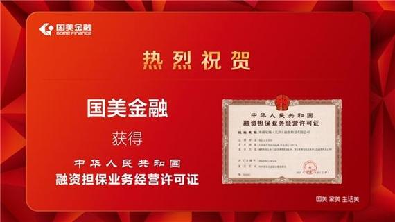 国美金融是正规的吗