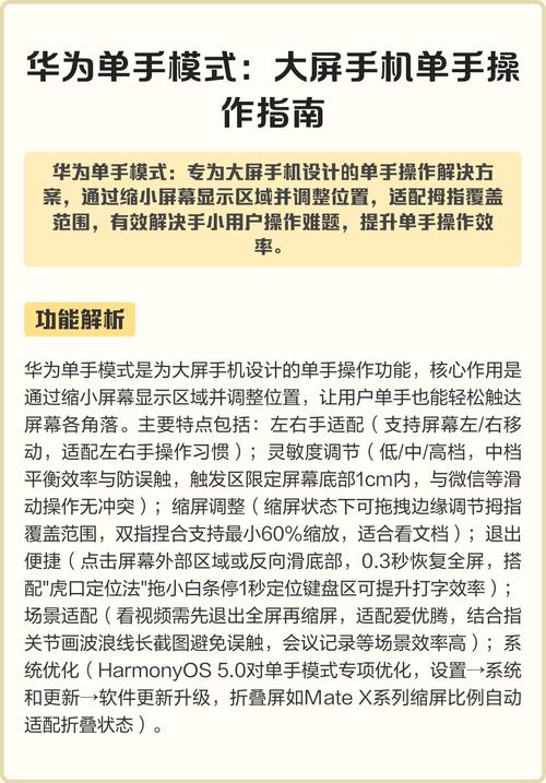 华为单手模式怎么触发快捷