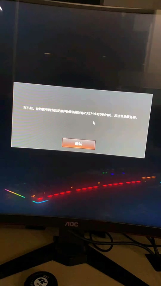 cf禁赛与封号区别
