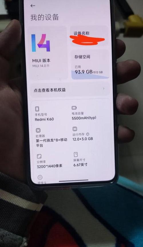 红米手机的游戏空间在哪里缩略图