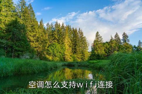 格力空调连接Wi-Fi缩略图